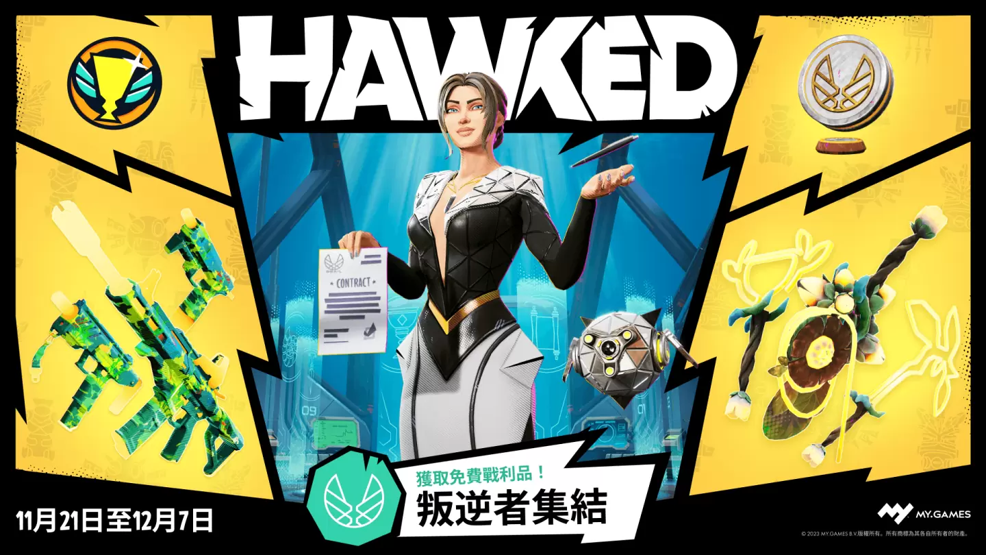 《HAWKED》Steam版11月底开放抢先体验，叛逆者准备集结展开夺宝大战！