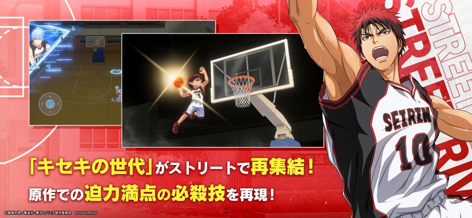 人气动漫《黑子的篮球 Street Rivals》3D手游11月16日推出