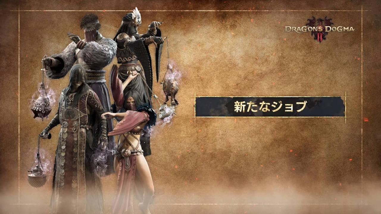《龙之信条 2》发售日公布！会在2024年3月推出！