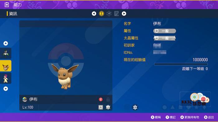 宝可梦朱/紫 太晶团体战 最强伊布、推荐主攻手宝可梦？ -11