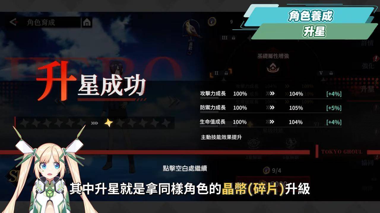 【东京喰种：Break the Chains】回东京吃人啦！ 😏 超人气漫改IP！ 角色推荐、玩法介绍入坑新手懒人包！ ▹璐洛洛◃ - 电脑王阿达