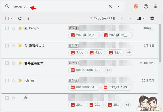 快速清理gmail旧信件-04