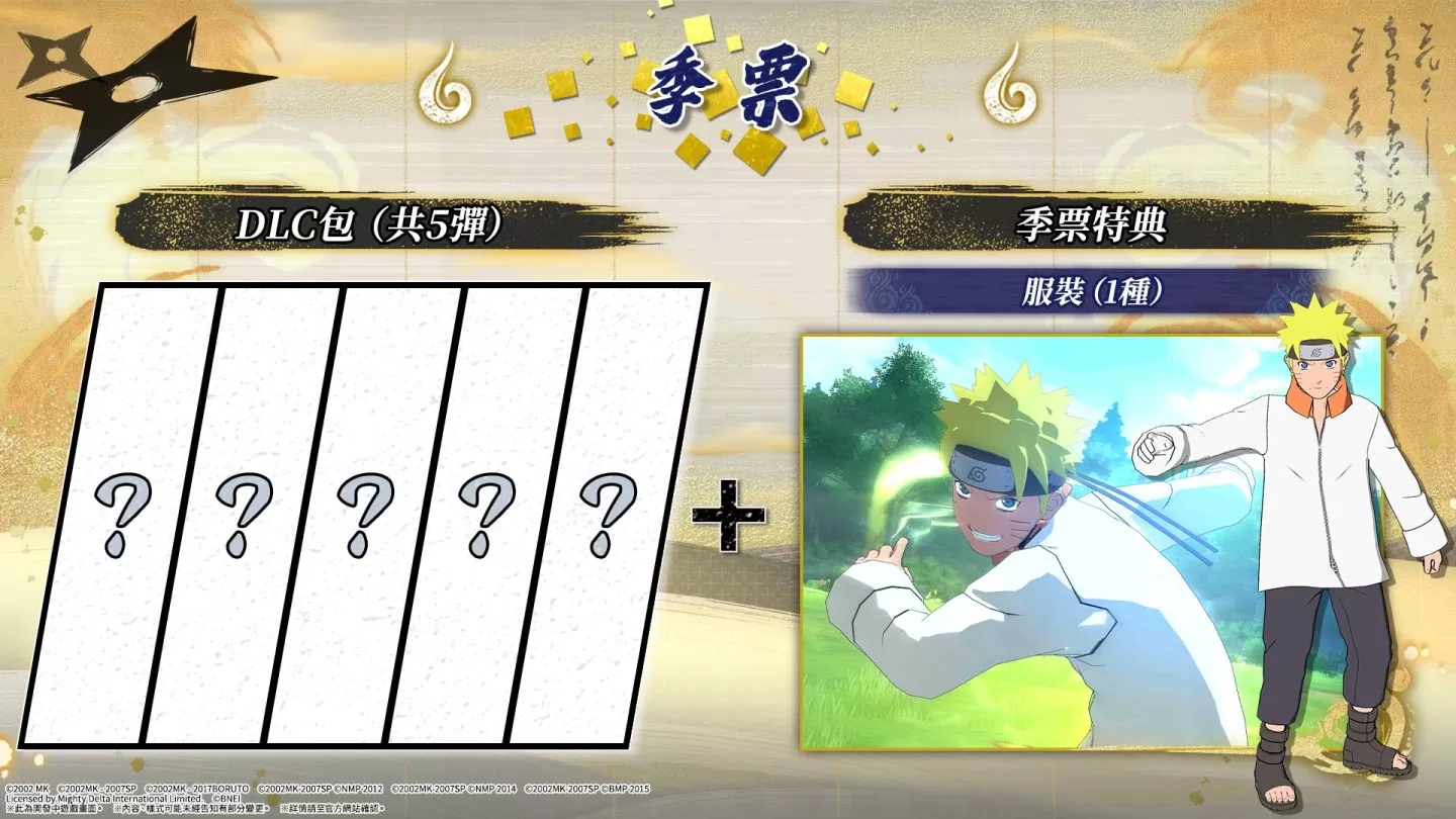 《NARUTO X BORUTO 火影忍者 终极风暴羁绊》今日发售！ 各版本特典内容公开