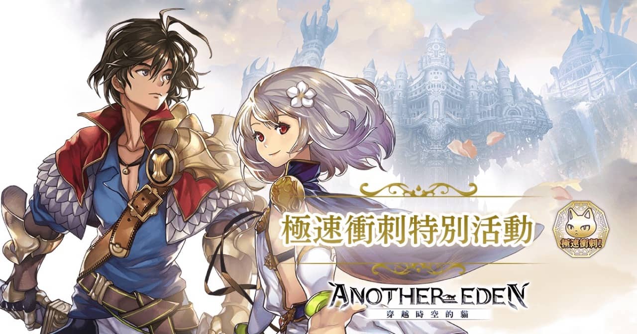 《Another Eden：穿越时空的猫》于11月24日发布更新