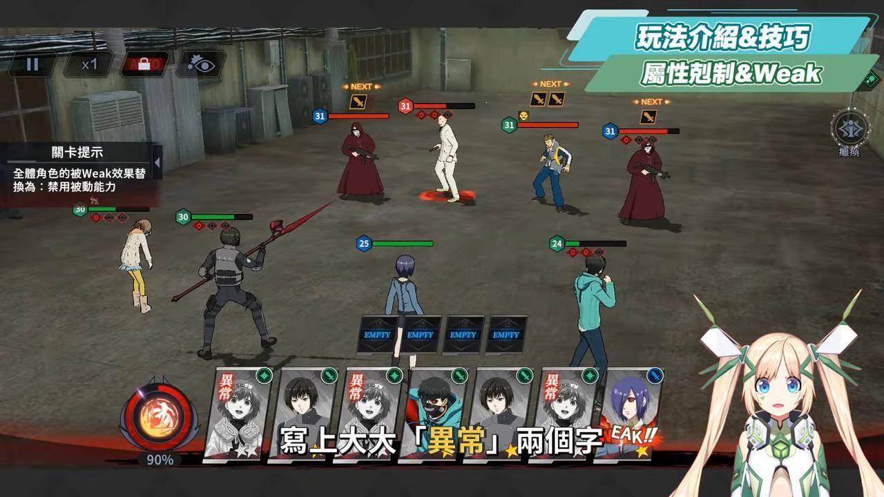 【东京喰种：Break the Chains】回东京吃人啦！ 😏 超人气漫改IP！ 角色推荐、玩法介绍入坑新手懒人包！ ▹璐洛洛◃ - 电脑王阿达