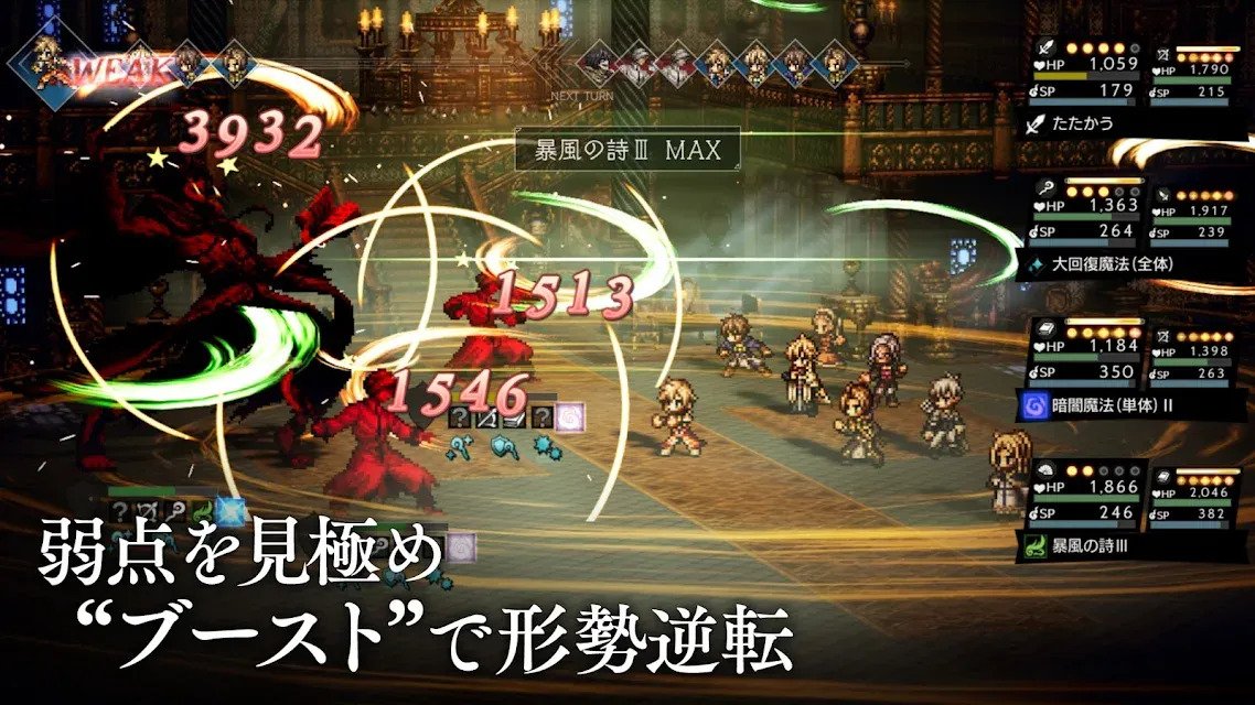 《Octopath Traveler: Champions of the Continent》东南亚服开始预注册！12月正式上线！