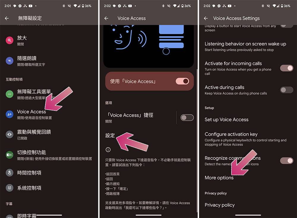 7 个隐藏在 Android 无障碍设置与系统里面的实用功能 - 电脑王阿达