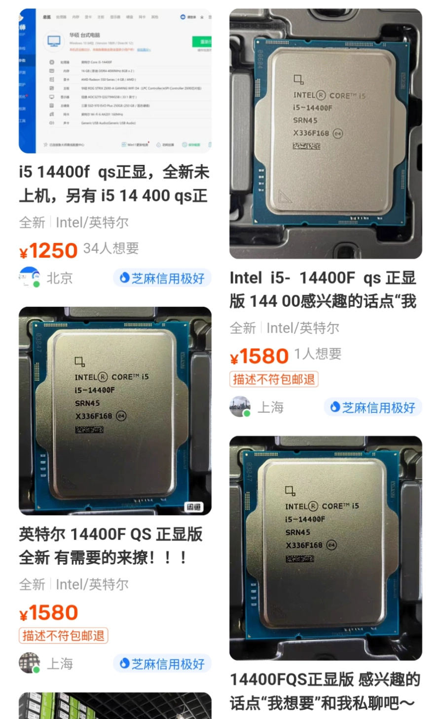 Intel 65W 非 K 系列 14 代处理器还没发布，某平台已开始贩售