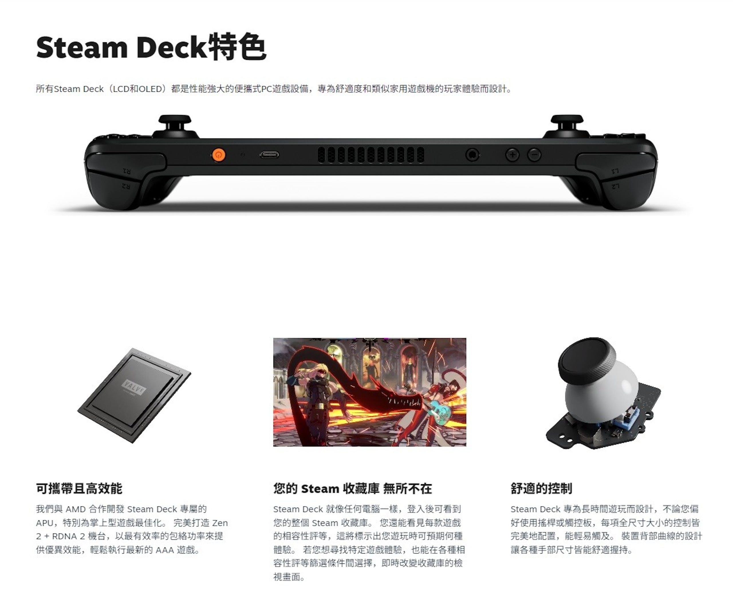 Valve推出屏幕稍大的Steam Deck OLED机型，处理器改制程并获得Wi-Fi 6E无线网路