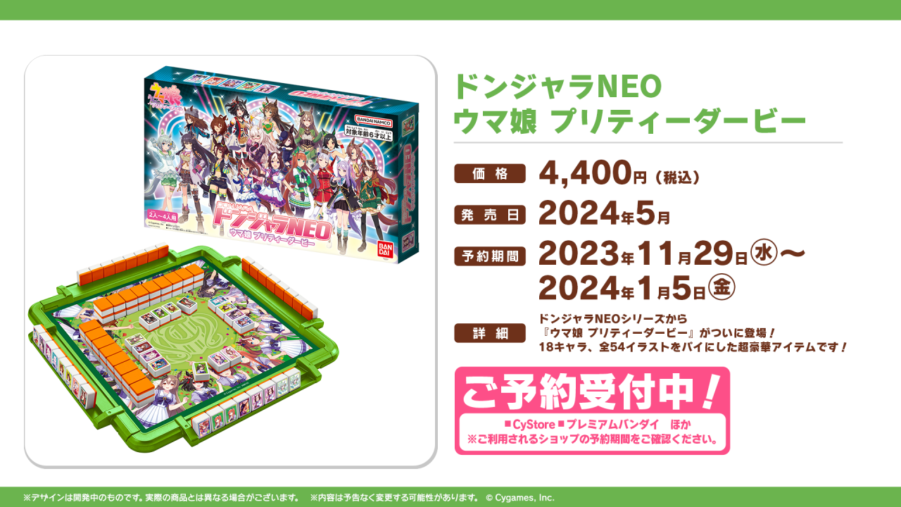 日版《赛马娘 Pretty Derby》释出新目白善信、目白光明圣诞衣装以及故事活动