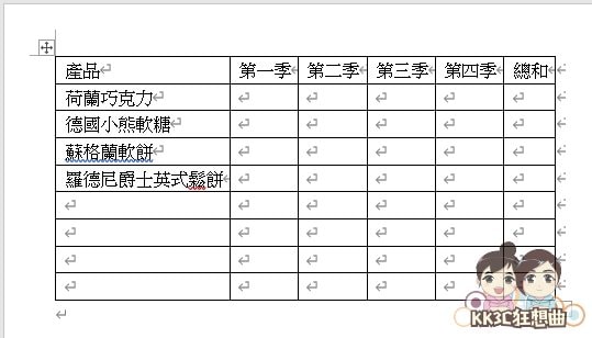 Word表格宽度按文字长度自动调整教学-03