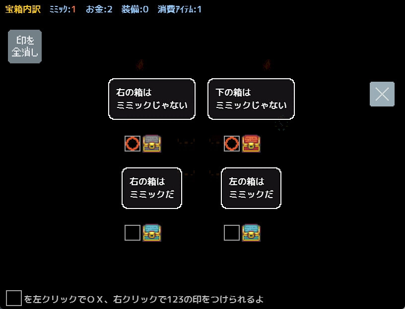 《Mimic Logic》回答宝箱问题取得装备道具称霸迷宫！ 一旦猜错将被宝箱怪一口吞掉