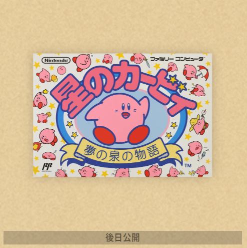 庆祝红白机 Famicom 发售 40 周年 任天堂为每个经典游戏制作介绍页面 快来回味你的童年 - 电脑王阿达