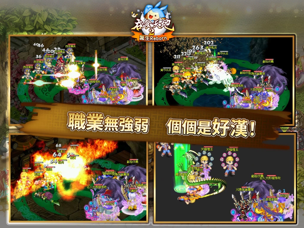 《吞食天地2：诞生Reborn》上线STEAM 游戏特点抢先看