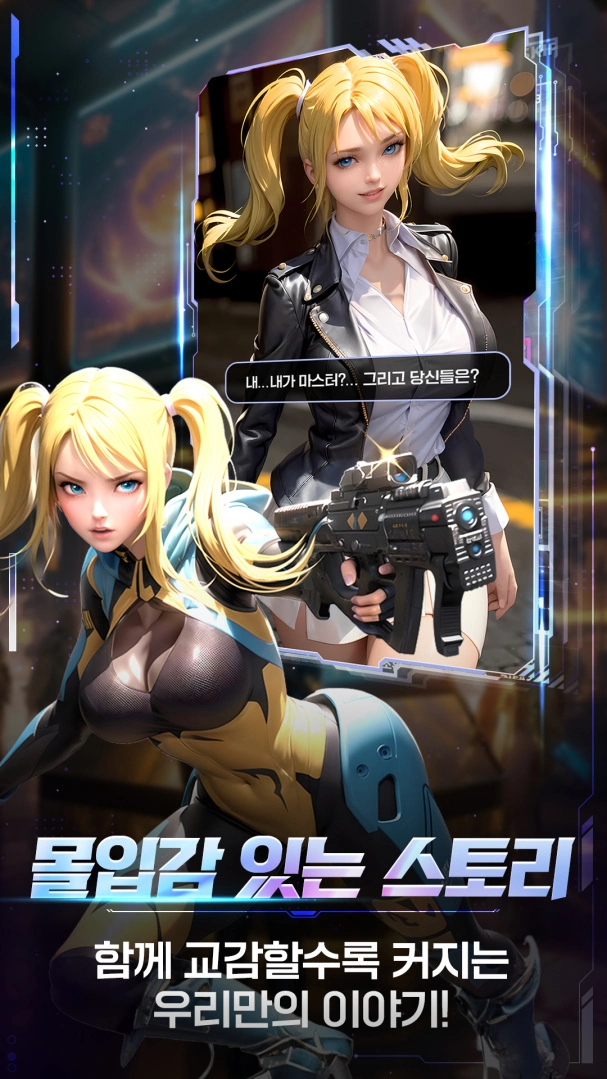 《Adore：Goddess of Guardian》事前预约开始！ 同步公开最新宣传影片