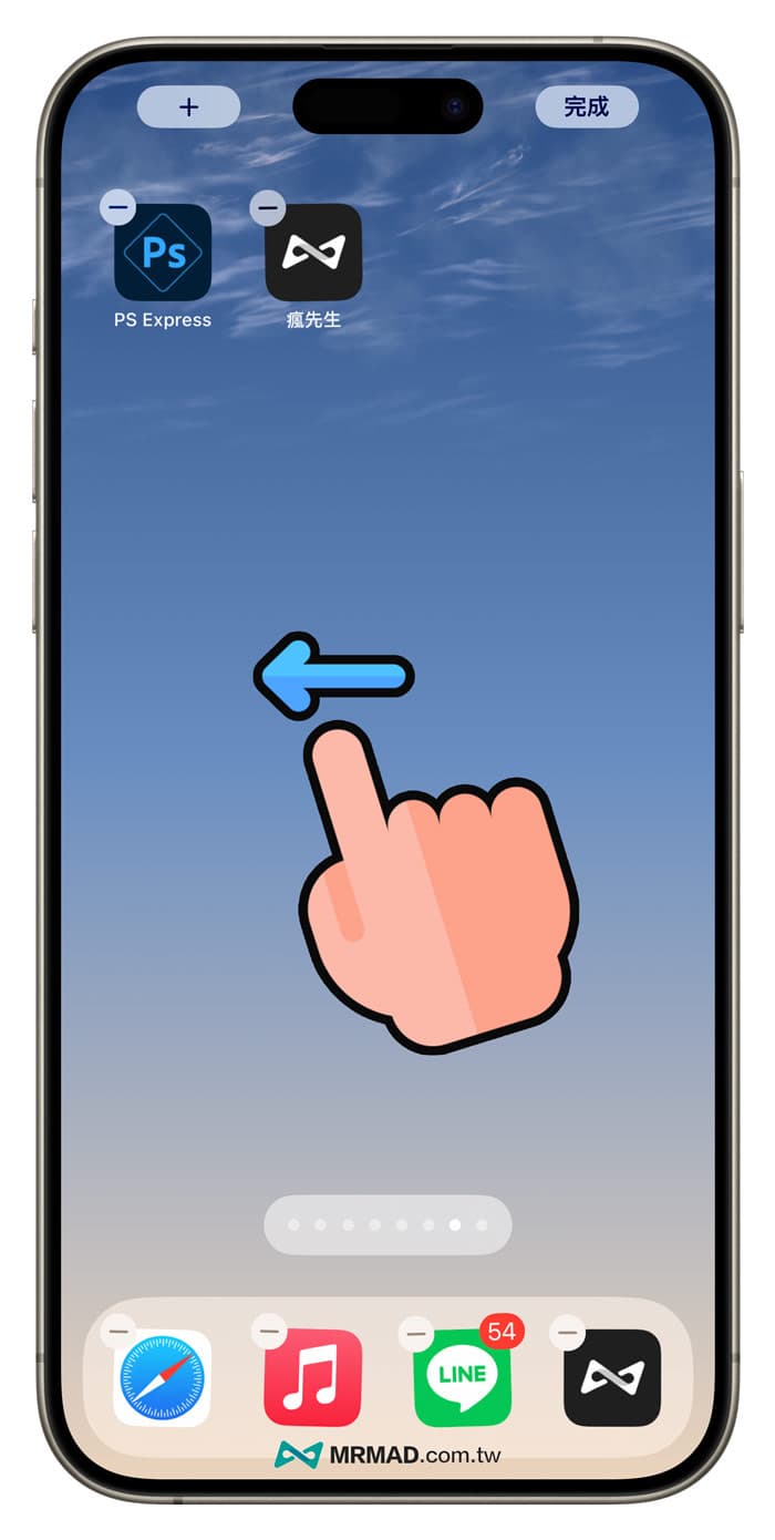 如何隐藏iPhone桌面APP实现空白主画面方法