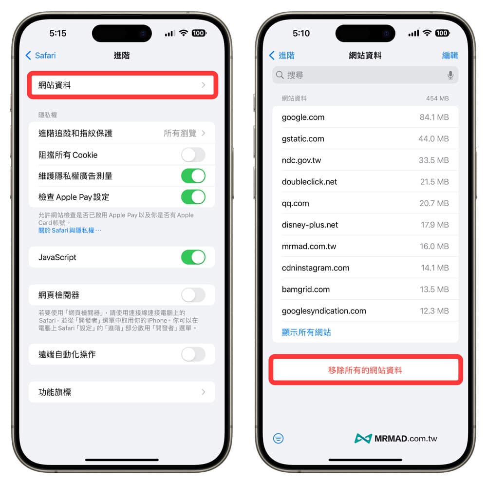 单独删除iPhone Safari缓存数据1