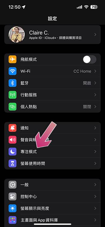iPhone 上的「时效性通知」究竟是什么？ 如何关闭它？ - 电脑王阿达