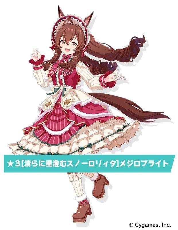 日版《赛马娘 Pretty Derby》释出新目白善信、目白光明圣诞衣装以及故事活动