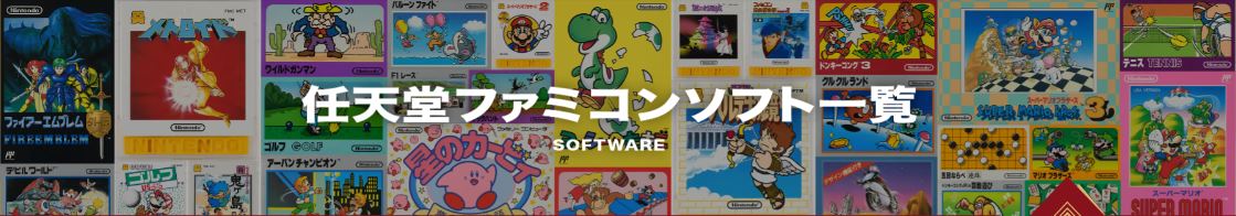 庆祝红白机 Famicom 发售 40 周年 任天堂为每个经典游戏制作介绍页面 快来回味你的童年 - 电脑王阿达