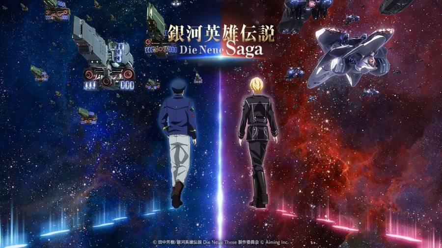 为统一银河而战！ 战略模拟手游《银河英雄传说 Die Neue Saga》释出前导宣传视频 预定2024年推出！