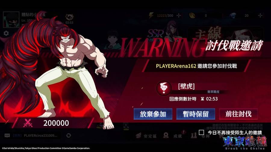 1109 tokyoghoulbtc 03