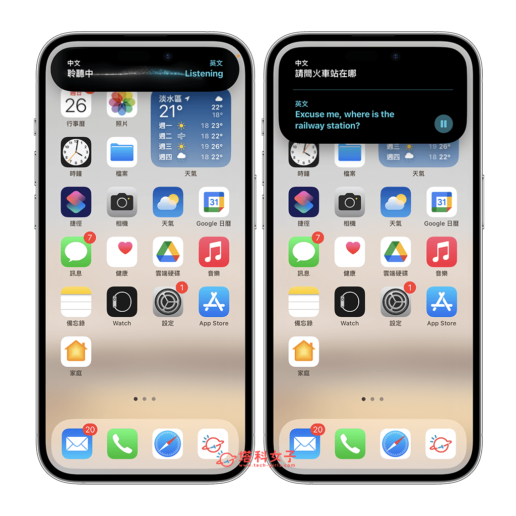 按住 iPhone 动作按钮并说话就能即时翻译