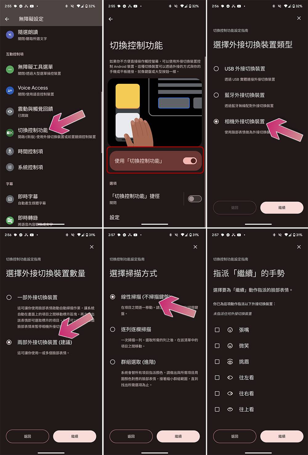 7 个隐藏在 Android 无障碍设置与系统里面的实用功能 - 电脑王阿达