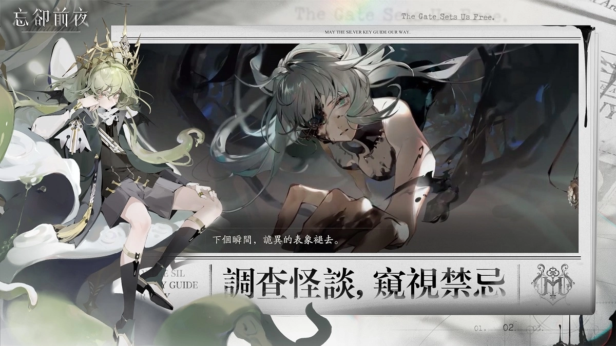 《忘却前夜 Morimens》今日正式上线，入学体验颠覆式二次元克系手游