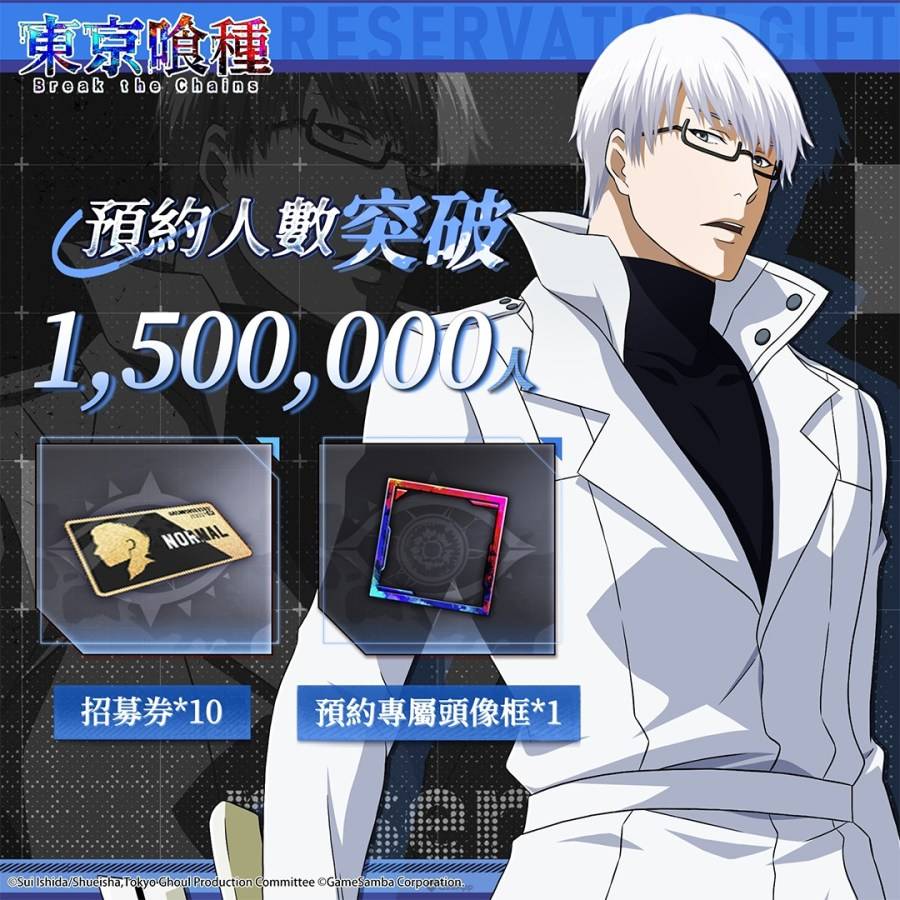 1109 tokyoghoulbtc 02