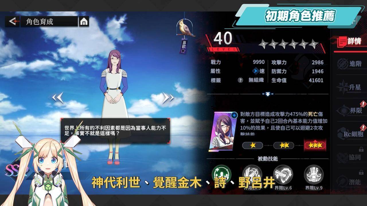 【东京喰种：Break the Chains】回东京吃人啦！ 😏 超人气漫改IP！ 角色推荐、玩法介绍入坑新手懒人包！ ▹璐洛洛◃ - 电脑王阿达