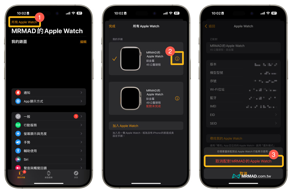 将Apple Watch取消配对与清除资料
