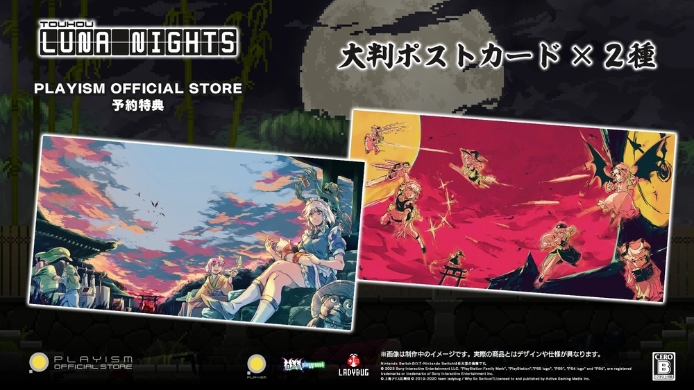 东方Project二创2D探索型动作游戏《东方月神夜》盒装版首发限定・豪华版&各店铺特典公开！