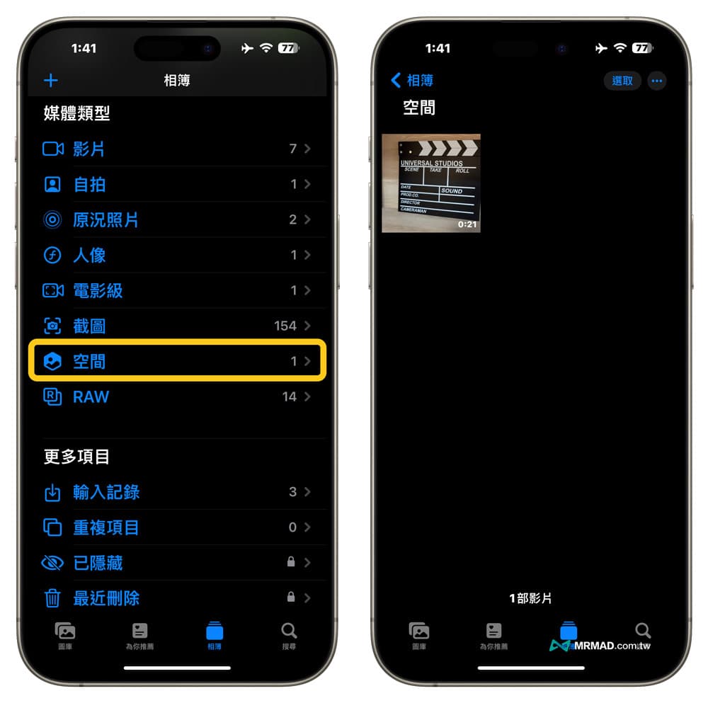 iPhone 15 Pro 空间视频会被存放在哪里