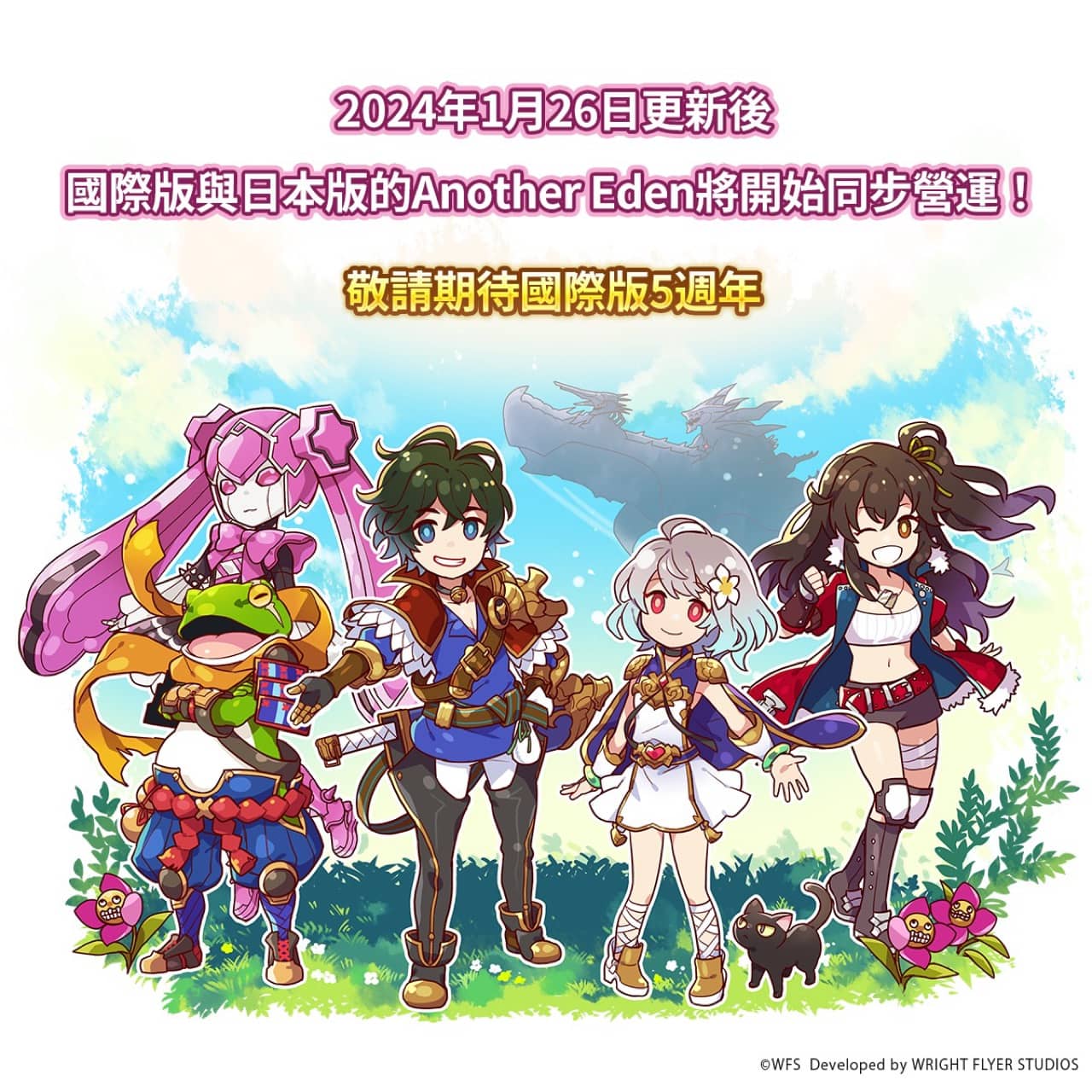 《Another Eden：穿越时空的猫》于11月24日发布更新