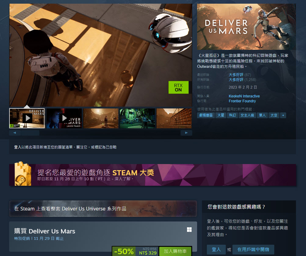 科幻动作游戏《火星孤征》于Epic Games限时免费中 - 电脑王阿达