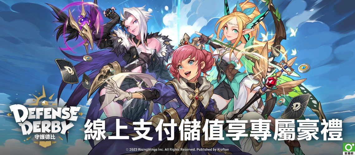 《守护德比》发布11月版本更新，三位传说级英雄免费领取！