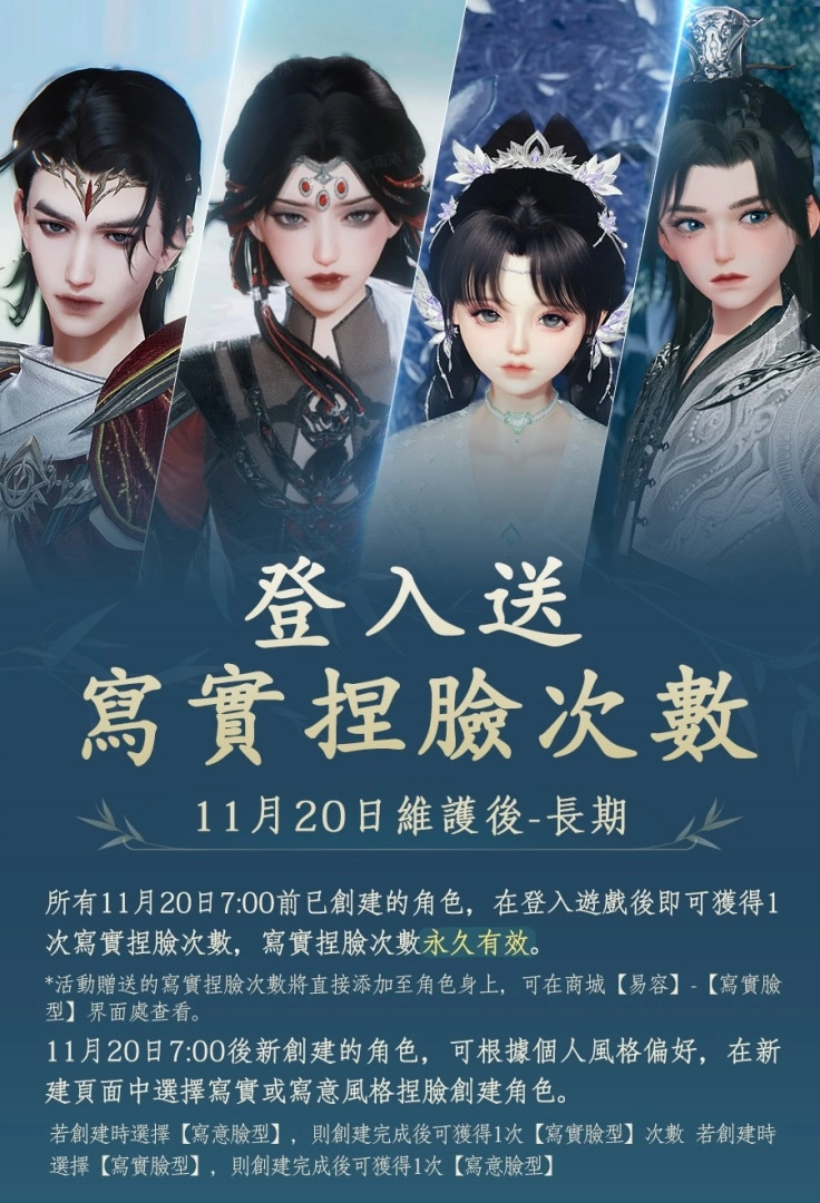 《剑网3国际版》年度资料片「万灵当歌」现已改版，多项精彩活动助你快速上手