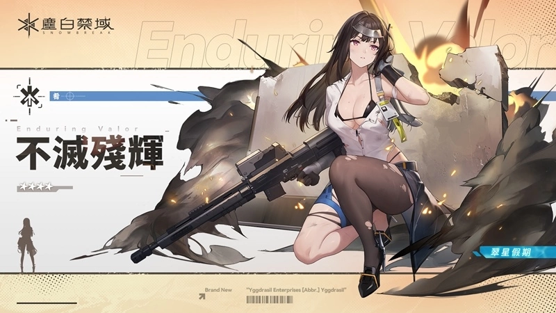 《尘白禁域》新版本「翠星假期」正式开启，一起展开海岛大冒险
