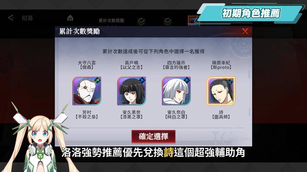 【东京喰种：Break the Chains】回东京吃人啦！ 😏 超人气漫改IP！ 角色推荐、玩法介绍入坑新手懒人包！ ▹璐洛洛◃ - 电脑王阿达