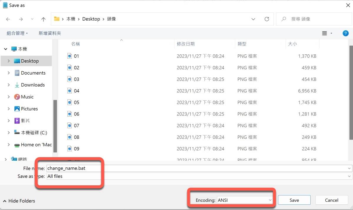 Excel 教学 – 用 Excel 制作可执行文件让图片对应字段批次修改文件名
