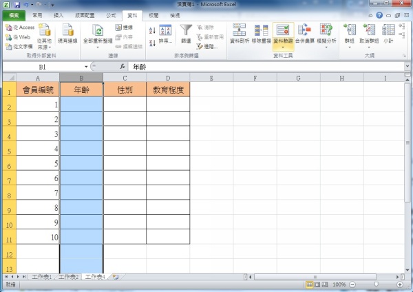 Excel教学技巧/在Excel单元格建立下拉菜单，只能用选的避免人为输入错误