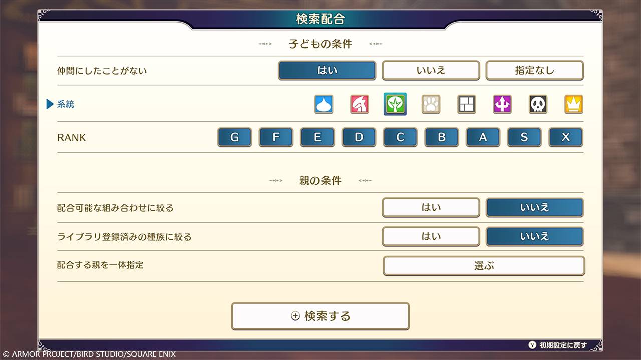 《勇者斗恶龙 怪物仙境3》公开隔代配种和开头冒险剧情！孕育出稀有的种族吧！