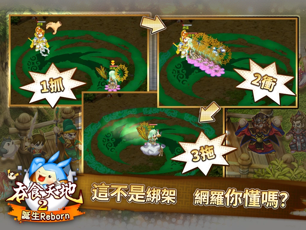 《吞食天地2：诞生Reborn》上线STEAM 游戏特点抢先看