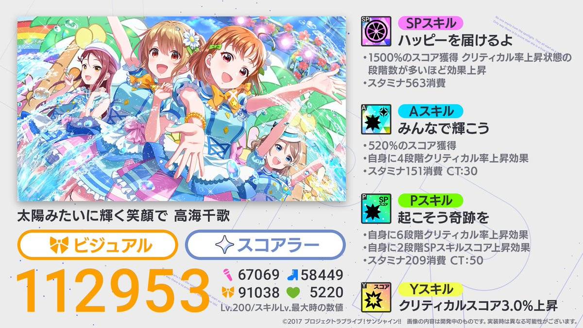 《偶像荣耀：IDOLY PRIDE》日版宣布与《Love Live！ Sunshine!! 》展开合作活动