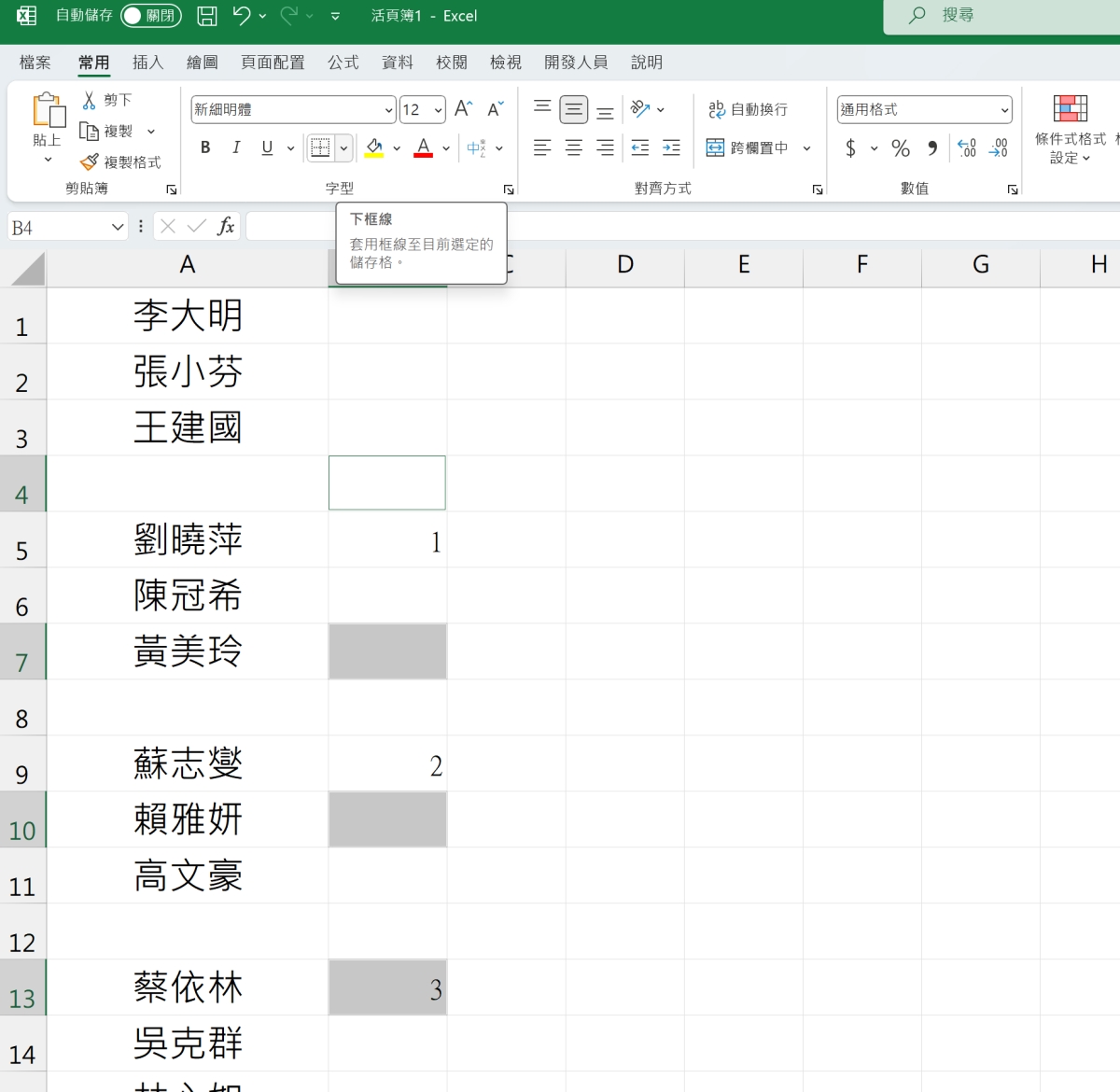 Excel 教学 – 每 N 笔数据插入一个空行，这招你应该没试过