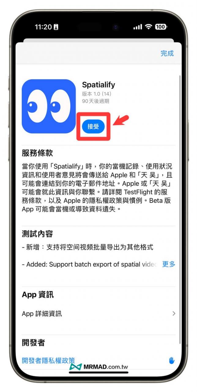 安装 Spatialify App