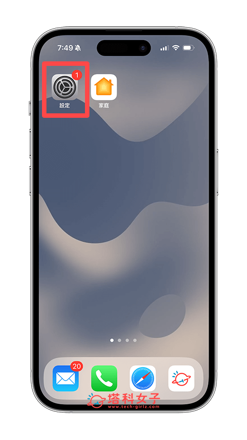 恢复隐藏的 iPhone 桌面页面：显示