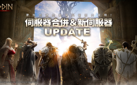 跨平台MMORPG大作 《奥丁：神叛》 宣布合并; 全新战场磅礡