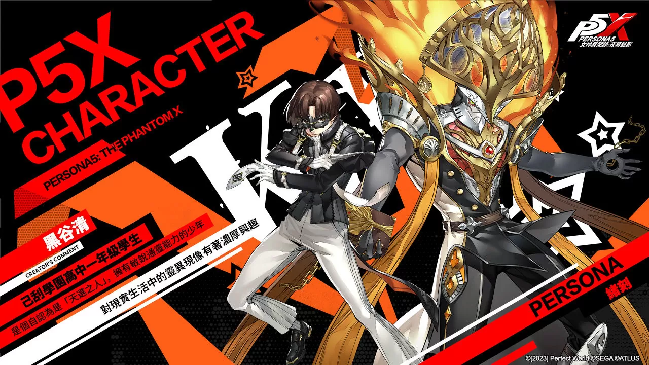 《女神异闻录5》系列首款手游《女神异闻录：夜幕魅影》事前预约正式开启！ 预约完成送限定时装